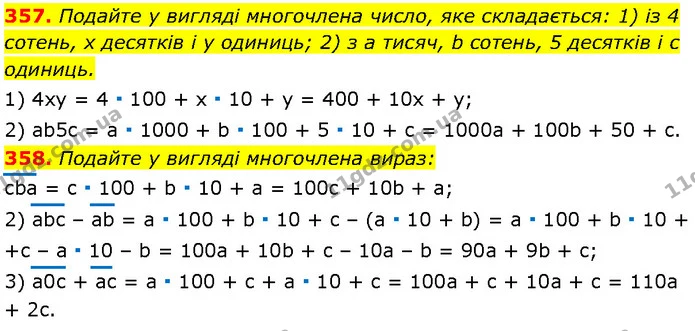 357. Подайте у вигляді многочлена число, яке складається: 1) із 4 сотень, x десятків і y одиниць; 2) з a тисяч, b сотень, 5 десятків і — Алгебра 7 клас Мерзляк 2024