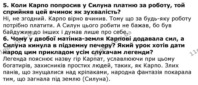 Стор. 26 — 5-6 — ГДЗ Українська література 5 клас Коваленко 2018 — ГДЗ Українська література 5 клас Коваленко 2018