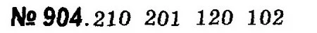 ГДЗ Математика 4 клас Оляницька 2015 — ГДЗ Математика 4 клас Оляницька 2015