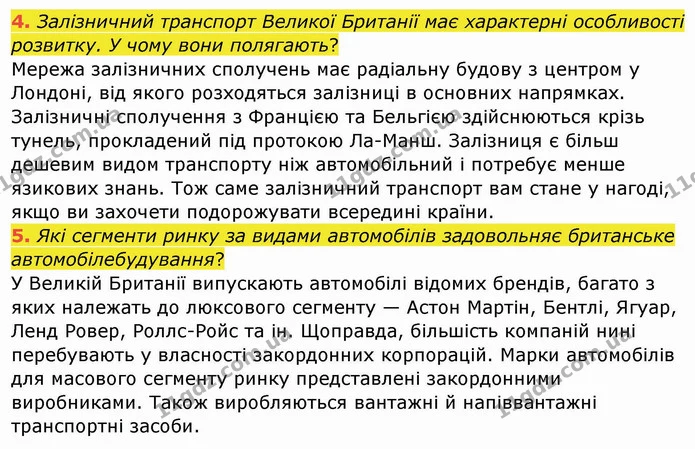 4. Залізничний транспорт Великої Британії має характерні особливості розвитку. У чому вони полягають? — ГДЗ Географія 10 клас Бойко