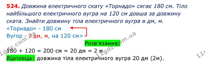 ГДЗ Математика 3 клас Оляницька 1 та 2 частини — ГДЗ Математика 3 клас Оляницька 1 та 2 частини