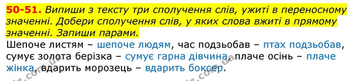 ГДЗ Українська мова та читання 3 клас Захарійчук 2020 — ГДЗ Українська мова та читання 3 клас Захарійчук 2020