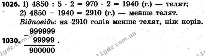 ГДЗ Математика 4 клас Будна, Беденко — ГДЗ Математика 4 клас Будна, Беденко