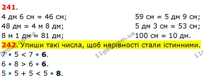 ГДЗ Математика 3 клас Козак 1-2 ч. — ГДЗ Математика 3 клас Козак 1-2 ч.