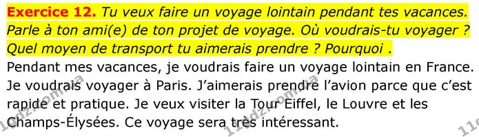 Exercice 12. Tu veux faire un voyage lointain pendant tes vacances. Parle à ton ami(e) de ton projet de voyage. Où voudrais-tu voyager — ГДЗ Французька мова 7 клас Чумак