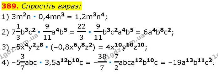 389. Спростіть вираз: — Алгебра 7 клас Мерзляк 2024