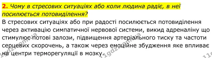 2. Виконуючи лабораторне дослідження «Дослідження будови шкіри та її похідних: нігтя, волосини», учні та учениці використовують методи: — ГДЗ Біологія 8 клас Балан