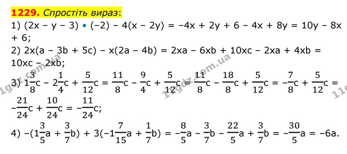 1229. Спростіть вираз: — ГДЗ Математика 6 клас Кравчук 2023