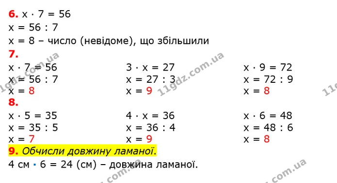 ГДЗ Математика 3 клас Оляницька 1 та 2 частини — ГДЗ Математика 3 клас Оляницька 1 та 2 частини