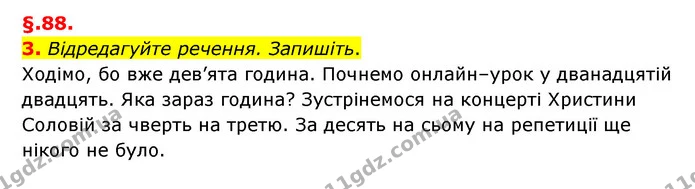 3. Відредагуйте речення. Запишіть. — ГДЗ Українська мова 6 клас Авраменко