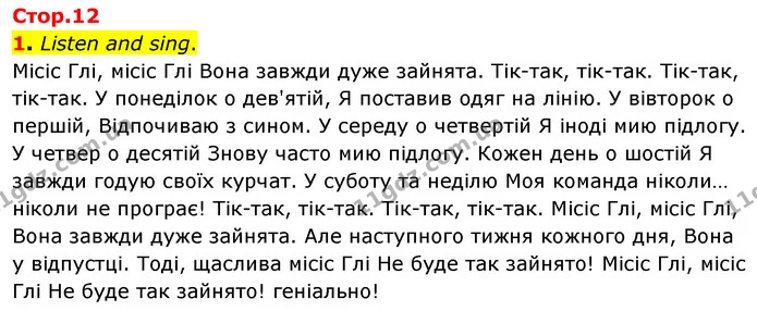 1. Listen and sing. — ГДЗ Англійська мова 4 клас Пухта