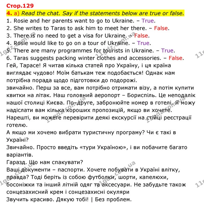 Стор. 129 — Стр.129 (4a) — ГДЗ Англійська мова 6 клас Карпюк 2023 — ГДЗ Англійська мова 6 клас Карпюк 2023