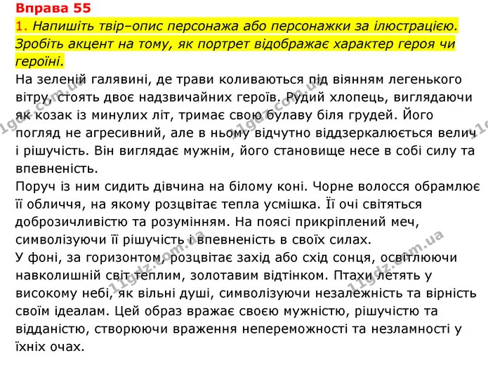 55 — ГДЗ Українська мова 6 клас Літвінова