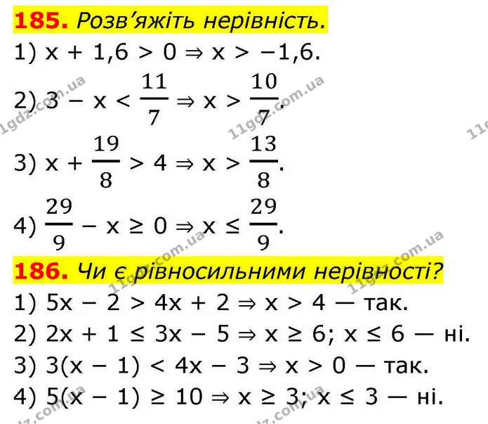 185. Розв’яжіть нерівність. — ГДЗ Алгебра 9 клас Тарасенкова