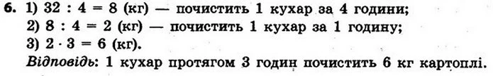 Стор. 59 — 6 — ГДЗ Математика 4 клас Скворцова 2015 — ГДЗ Математика 4 клас Скворцова 2015