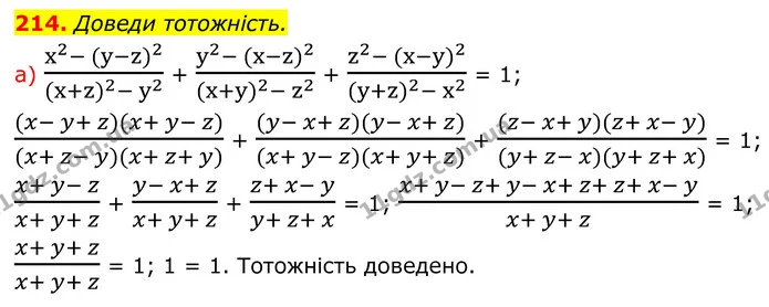 214 (а) — ГДЗ Алгебра 8 клас Бевз — ГДЗ Алгебра 8 клас Бевз