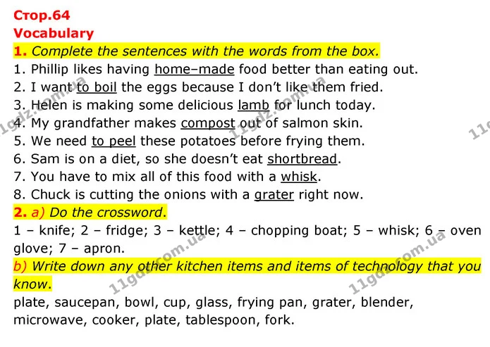 1. Complete the sentences with the words from the box. — ГДЗ Робочий зошит Англійська мова 6 клас Карпюк