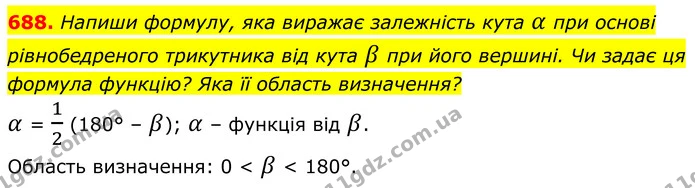 688. Напиши формулу, яка виражає залежність кута α при основі рівнобедреного трикутника від кута β при його вершині. Чи задає ця — ГДЗ Алгебра 7 клас Бевз