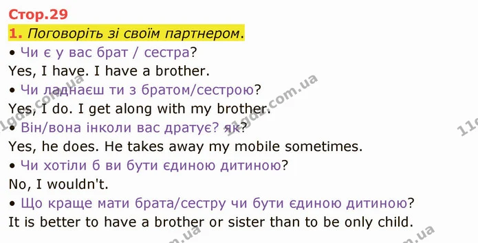 1. Поговоріть зі своїм партнером. — ГДЗ Англійська мова 5 клас Карпюк 2022