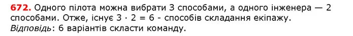 ГДЗ математика 5 клас Мерзляк 2018 — ГДЗ математика 5 клас Мерзляк 2018