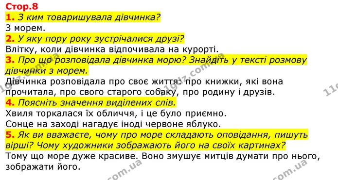 1. З ким товаришувала дівчинка? — ГДЗ Українська мова та читання 3 клас Богданець-Білоскаленко