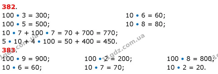ГДЗ Математика 3 клас Будна 1-2 ч. — ГДЗ Математика 3 клас Будна 1-2 ч.