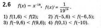 2.6 Знайдіть нулі функції: 1) y = |x| + x; 2) y = x2- 9x-2. — ГДЗ Алгебра 10 клас Мерзляк 2018 (Поглиблений)