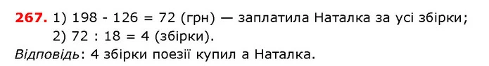ГДЗ математика 5 клас Мерзляк 2018 — ГДЗ математика 5 клас Мерзляк 2018