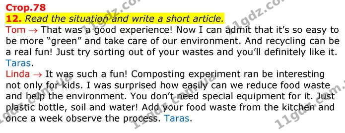 12. Read the situation and write a short article. — ГДЗ Робочий зошит Англійська мова 11 клас Карпюк