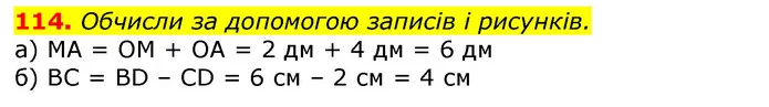 114. а) З’єднай пазли. Прочитай утворені числа. Добутками яких чисел вони будуть? Запиши правильні рівності. — ГДЗ Математика 3 клас Заїка 1-2 ч.
