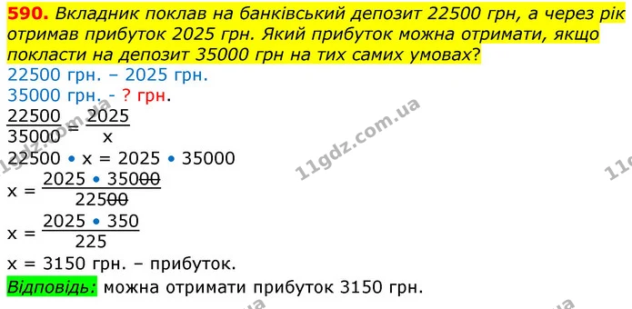 ГДЗ Математика 6 клас Істер — ГДЗ Математика 6 клас Істер
