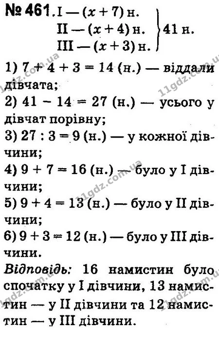 ГДЗ Математика 4 клас Оляницька 2015 — ГДЗ Математика 4 клас Оляницька 2015