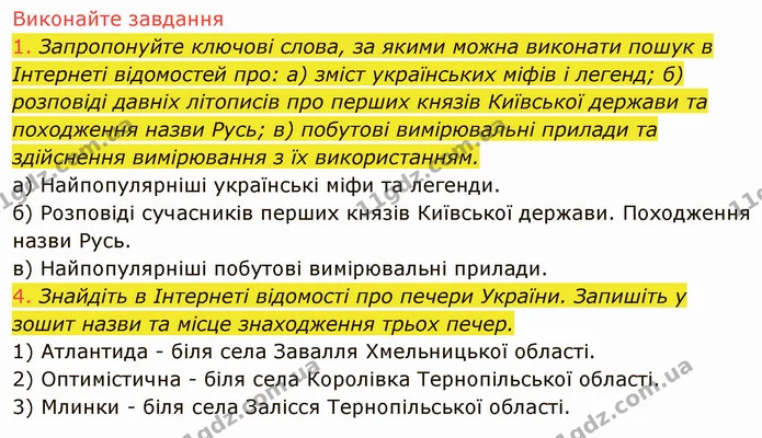 2.2 (1-4) — ГДЗ Інформатика 5 клас Ривкінд