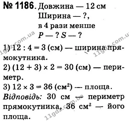 ГДЗ Математика 4 клас Оляницька 2015 — ГДЗ Математика 4 клас Оляницька 2015