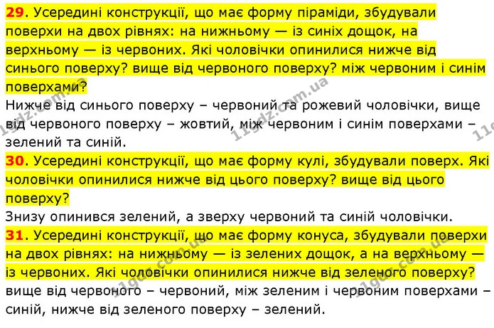 ГДЗ Математика 3 клас Будна 1-2 ч. — ГДЗ Математика 3 клас Будна 1-2 ч.