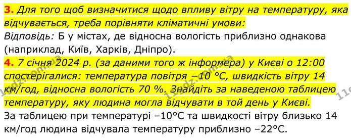 Стор. 220 — Стр.220-(4.3-4.4) — ГДЗ Біологія 8 клас Балан — ГДЗ Біологія 8 клас Балан
