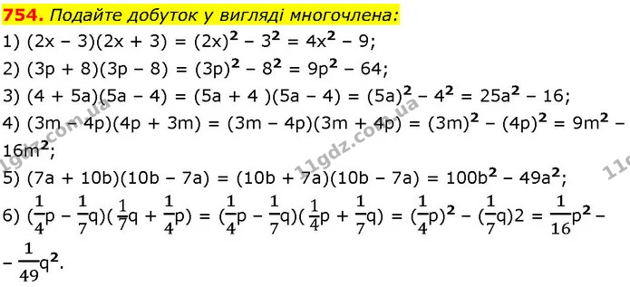 754. Подайте добуток у вигляді многочлена: — ГДЗ Алгебра 7 клас Істер 2024