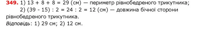 ГДЗ математика 5 клас Мерзляк 2018 — ГДЗ математика 5 клас Мерзляк 2018