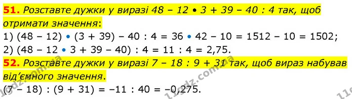 51. Розставте дужки у виразі 48 – 12 • 3 + 39 – 40 : 4 так, щоб отримати значення: — ГДЗ Алгебра 7 клас Тарасенкова 2024
