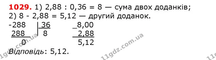 ГДЗ математика 5 клас Мерзляк 2018 — ГДЗ математика 5 клас Мерзляк 2018