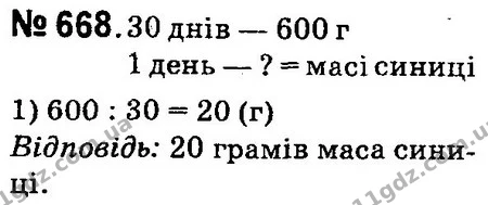 ГДЗ Математика 4 клас Оляницька 2015 — ГДЗ Математика 4 клас Оляницька 2015