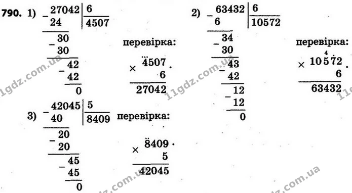 ГДЗ Математика 4 клас Будна, Беденко — ГДЗ Математика 4 клас Будна, Беденко