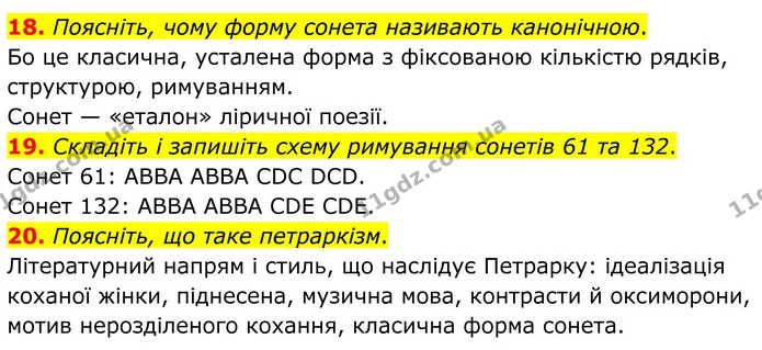 Стор. 158 — 18-20 — ГДЗ Зарубіжна література 8 клас Міляновська — ГДЗ Зарубіжна література 8 клас Міляновська