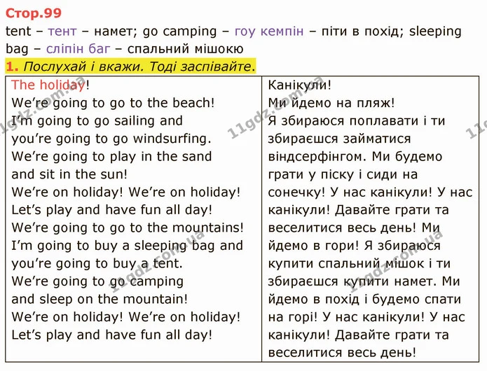 1. Послухай і вкажи. Тоді заспівайте. — ГДЗ Англійська мова 4 клас Мітчелл 2026