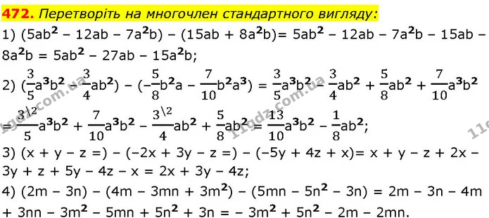 472. Перетворіть на многочлен стандартного вигляду: — ГДЗ Алгебра 7 клас Істер 2024