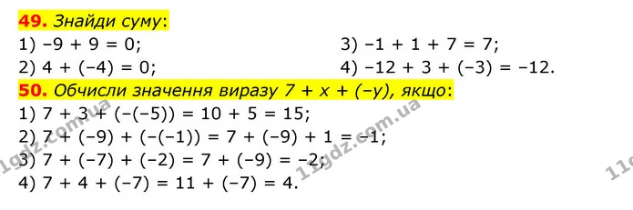 49-50 — ГДЗ Математика 6 клас Істер 2023 1-2 ч.