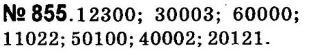 ГДЗ Математика 4 клас Оляницька 2015 — ГДЗ Математика 4 клас Оляницька 2015