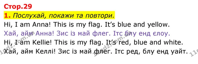 1. Послухай, покажи та повтори. — Англійська мова 1 клас Мітчелл