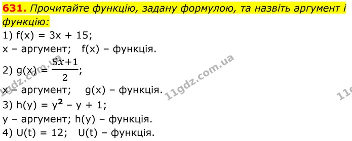 631. Прочитайте функцію, задану формулою, та назвіть аргумент і функцію: — ГДЗ Алгебра 7 клас Тарасенкова 2024