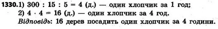 ГДЗ Математика 4 клас Будна, Беденко — ГДЗ Математика 4 клас Будна, Беденко